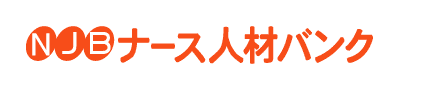 NJB ナース人材バンク